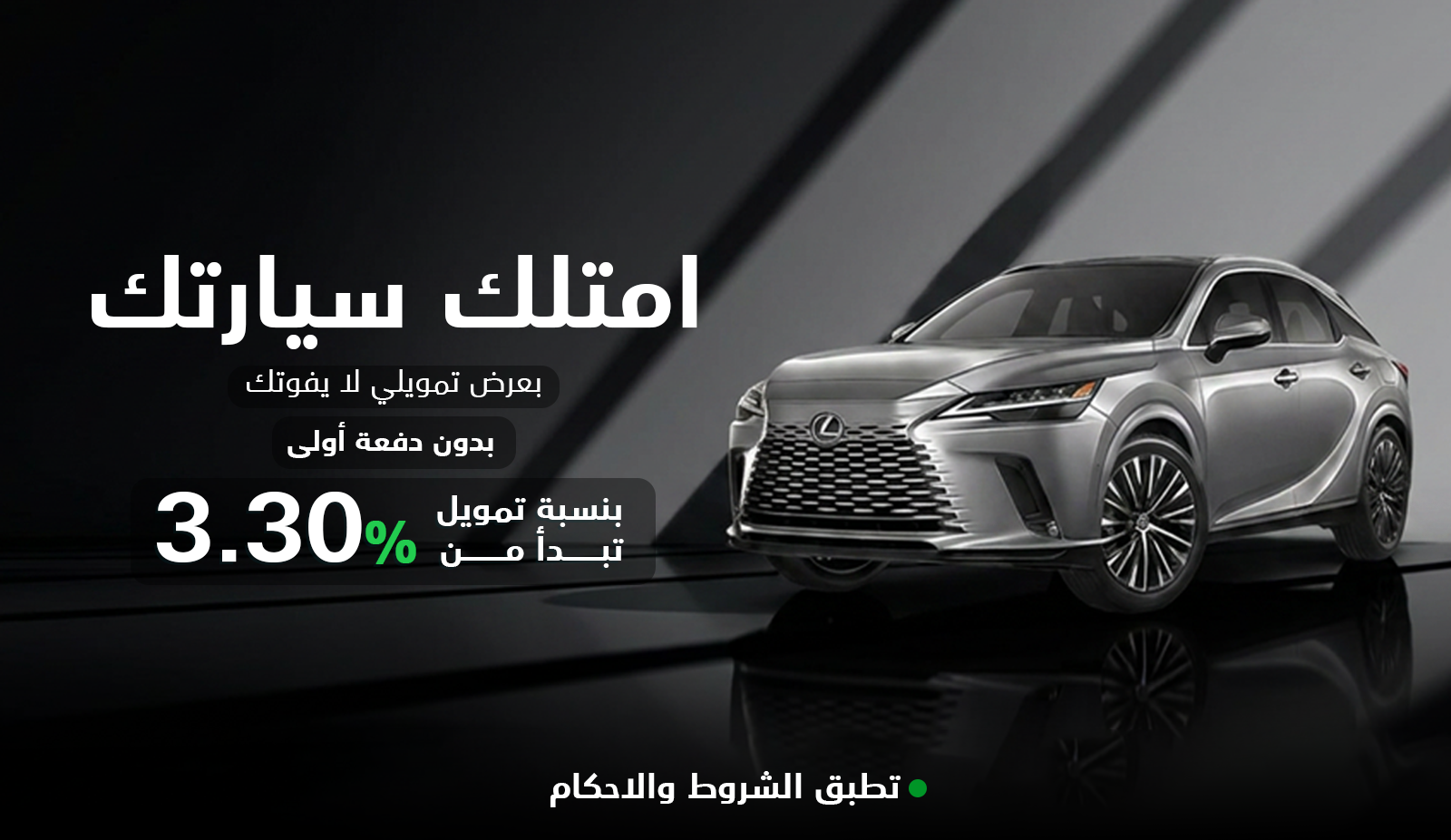 عروض تمويل سيارات لكزس من بنك البلاد